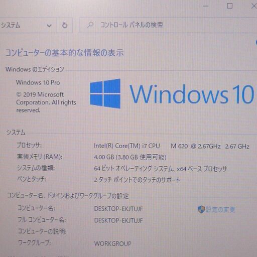 ノートPC T510 4GB DVD 無線 T510 4GB DVD 無線 Windows10 Office済