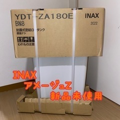 ☆新品未使用☆INAX アメージュZ アクアセラミック