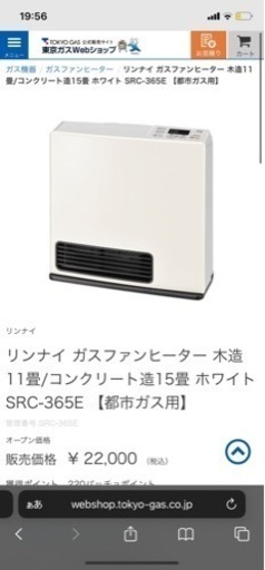 ガスファンヒーター