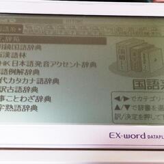 電子辞書 CASIO EX-word DATAPLUS4 XD-...