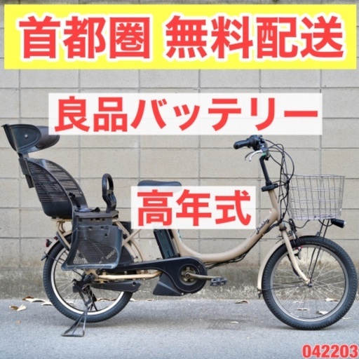 首都圏無料配送⭐️高年式⭐電動自転車 ヤマハ 20インチ 8.7ah アシスト 子供乗せ 中古 042203