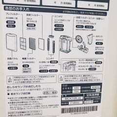 ダイキン(2014年製)、空気清浄機差し上げます