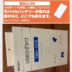 (新品未使用品)MORITA TMH-1070 USBブランケッ...