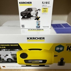 高圧洗浄機　ケルヒャー　K2サイレント　新品