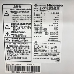 Hisense2ドア冷蔵庫 2018年製