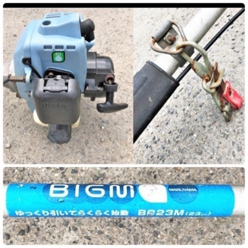 丸山/エンジン式刈払い機/草刈り機/BC23M/マジックスタート/マルヤマ/刈払機/農業機械/田畑/雑草/芝刈り/ガーデニング/庭