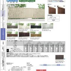 LIXIL 新品 アルミフェンス2枚セット