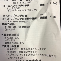 シモンズ　マットレス　美品