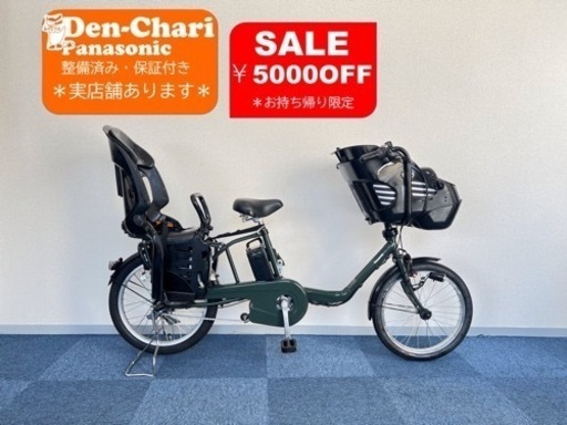 Panasonic   GYUTTO16Ah 電動自転車【中古】【6XC7194】