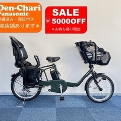 電動自転車 パナソニック 新基準 26インチ ビビEX 7Ah 充電器付き 中古 