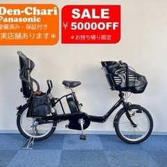 パナソニック 整備済み 中古電動自転車 年末特別SALE！！