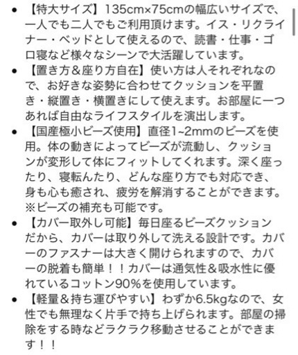 ビーズクッション ビーズソファー　　ほぼ新品