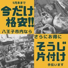 🧹家事代行🛒ごみの分別梱包【5月末まで3000円が2500円に👍️】