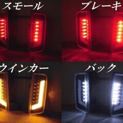 E52 エルグランド　LEDテール