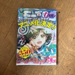 モーニングツー2022年6月号