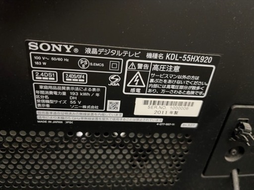 55インチ　ブラビア　SONY 地上・BS・110度CSデジタルハイビジョン液晶テレビ　LED