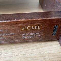 STOKKE　トリップトラップ