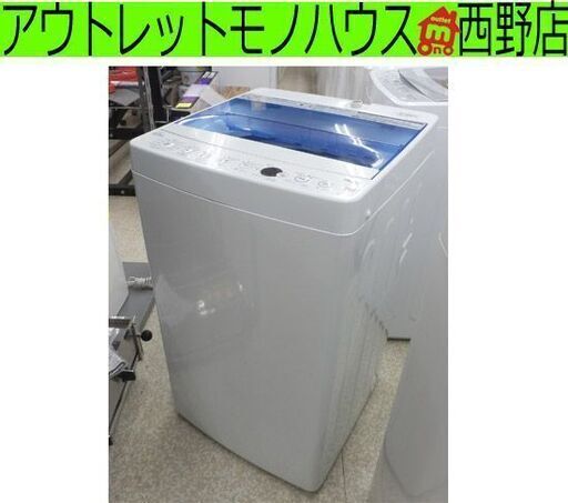 洗濯機 4.5kg 2018年製 Haier JW-C45CK ホワイト ハイアール 札幌 西野店