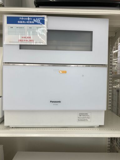 食器洗い乾燥機　Panasonic NP-TZ200-W 2019年製
