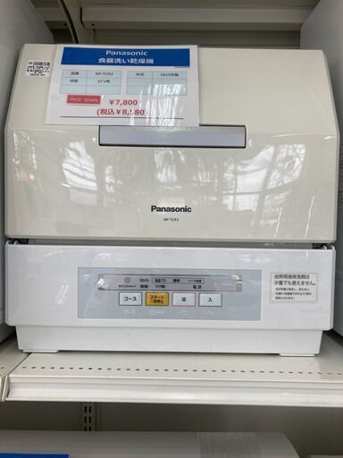 食器洗い乾燥機　Panasonic NP-TCR3　2015年製
