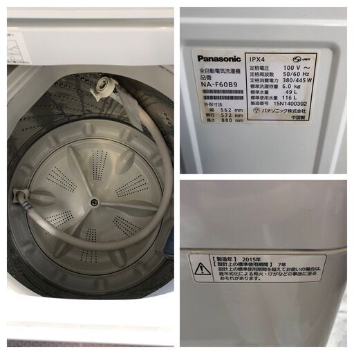 売約済み) Panasonic 洗濯機 NA-F60B9 6㎏ 抗菌加工 ビッグフィルター ...