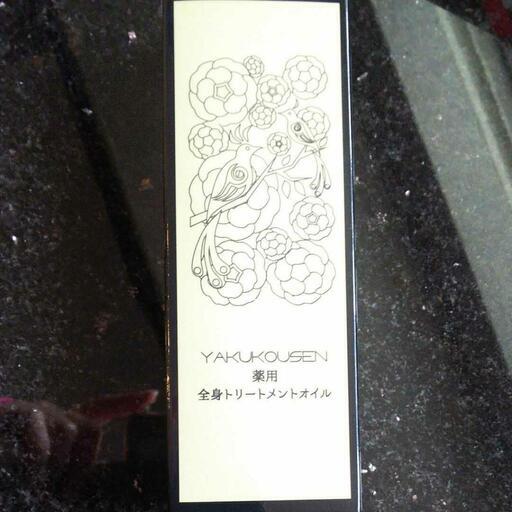 全身オイルトリートメント♪セラム