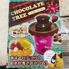 未使用　チョコレートツリー。