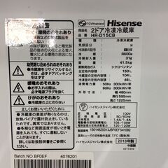 (5/5受渡済)YJT4246【Hisense/ハイセンス 2ドア冷蔵庫】美品 2018年製 HR-D15CB 家電 キッチン 冷蔵冷凍庫 右開き 150L 