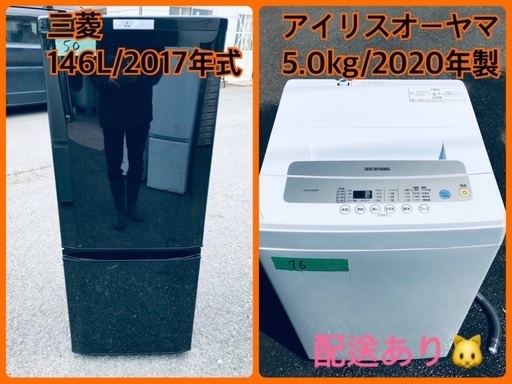 ⭐️2020年製⭐️ ★今週のベスト家電★洗濯機/冷蔵庫✨一人暮らし応援♬