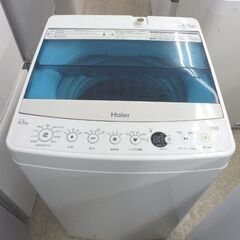 洗濯機 4.5kg 2017年製 ハイアール Haier JW-C45A ホワイト 全自動 コンパクト 小さめ 一人暮らし 札幌 西野店