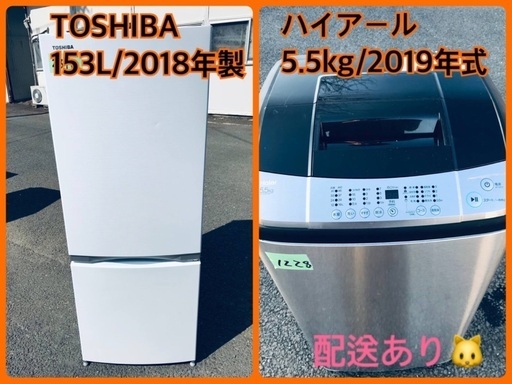 ⭐️2019年式⭐️ ★今週のベスト家電★洗濯機/冷蔵庫✨一人暮らし応援♬