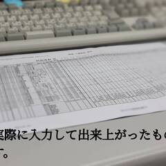 1日3時間◎週2日～OK！簡単パソコン入力作業！パソコンで数字が...