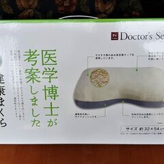 健康枕（低反発枕）値下げしました