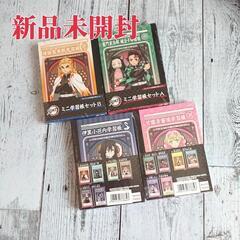 【新品】鬼滅の刃 ミニ学習帳 3冊セット 