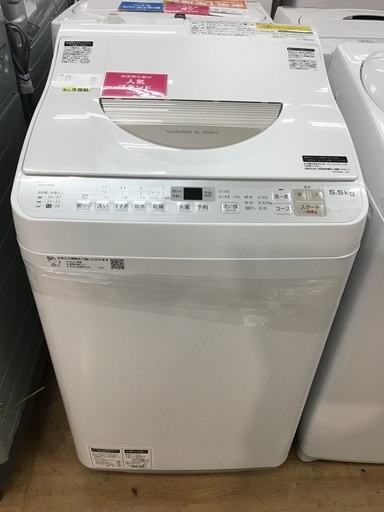 【トレファク神戸新長田】SHARPの2018年製の全自動洗濯機です!!！【取りに来れる方限定】