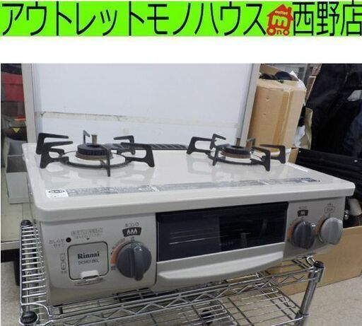 ガステーブル LPガス用 リンナイ DCM01BEL 2018年製 左強火 ガスコンロ Rinnai 片面焼きグリル 札幌 西野店