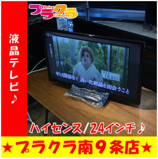 G5414　カード利用可能　安心の１年 保証　24インチ　液晶テレビ　2019年製　ハイセンス　24A50　HDMI差込口2口　USB1口　送料A　家電　プラクラ南9条店