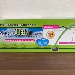 【新品】電動草刈機