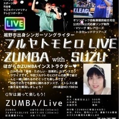 フルヤトモヒロLIVE & ZUMBA with Suzu