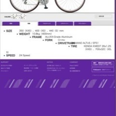 自転車　LIV FREEDA