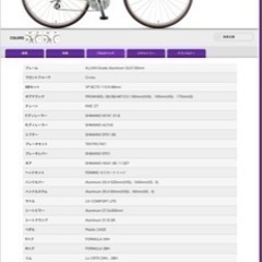 自転車　LIV FREEDA