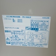 リサイクルサービス八光 田上店 安心の3か月保証 配達・設置OK】日立