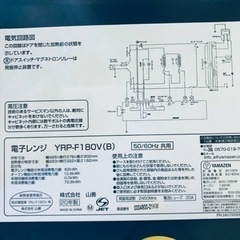 ET151番⭐️YAMAZEN電子レンジ⭐️ 2020年式