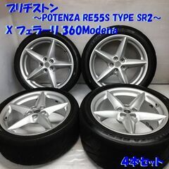 フェラーリ モデナ！ 225/40R18 295/35ZR18 ...