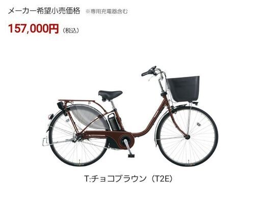 【新品同様】Panasonic ビビEX437 電動自転車 24インチ 新品同様】Panasonic ビビEX437 電動自転車 24インチ 【公式通販】