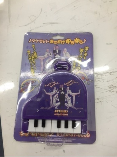 赤ちゃんが泣き止む タケモトピアノ Cm 懐しい おもちゃ リユースマン倉敷 弥生のおもちゃの中古あげます 譲ります ジモティーで不用品の処分 赤ちゃんが泣き止む タケモトピアノ Cm 懐しい おもちゃ リユースマン倉敷 弥生のおもちゃの中古あげます 譲ります ジモティーで不用品の処分