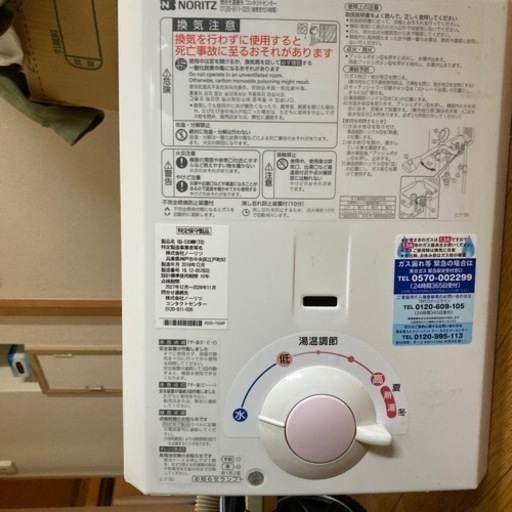 瞬間湯沸かし器