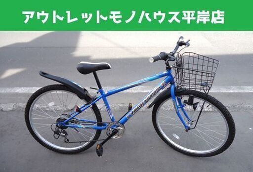 26インチ 自転車 子供用 6段変速 カギ付 ブルー CYBER GIMMICK☆ PayPay(ペイペイ)決済可能 ☆ 札幌市 豊平区 平岸