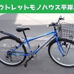  26インチ 自転車 子供用 6段変速 カギ付 ブルー CYBE...