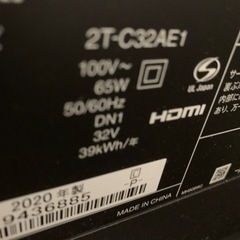 テレビ 2020年製 シャープAQUOS 32インチ